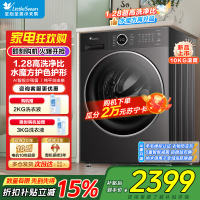 小天鹅(LittleSwan)滚筒洗衣机全自动家用10KG水魔方TG10V628PLUS 以旧换新 国家补贴