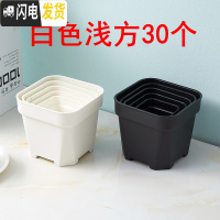 三维工匠经典加强特厚黑白小方大方多肉家庭园艺植物塑料磨砂浅方花盆 白色浅方30个 12cm口径花盆容器