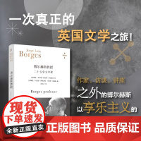 博尔赫斯教授 博尔赫斯全集 ]豪尔赫·路易斯·博尔赫斯 著 文学