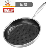 敬平平底锅不粘锅家用电磁炉燃气灶适用不锈钢炒锅无涂层迷你煎蛋锅