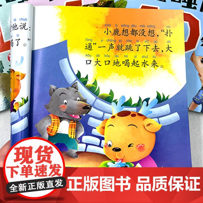 扫码有声 宝宝睡前10分钟故事书美绘版1一2岁婴幼儿绘本0到3岁-6早教启蒙儿童幼儿园带拼音的大全小孩十分钟亲子4三岁注