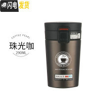 三维工匠创意保温杯女士ins便携潮流小杯子男日式水杯网红学生简约咖啡杯 棕色290