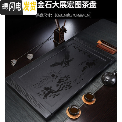 三维工匠整块乌金石茶盘家用客厅天然石排水长方形小号简约托盘茶台可定制 乌金石大展宏图68*37(带石座)茶具