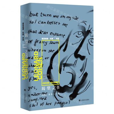 [N]渴望之书(图文珍藏本中英对照)(精)-9787532786305