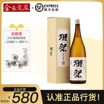顺丰速运-位于日本酒物语人气榜獭祭45纯米大吟酿1800ml日本清酒礼盒装原装进口正品