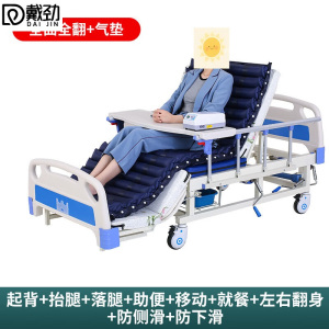 戴劲护理床老人护理床家用多功能康复床医疗床养老院 中曲防侧滑气垫款