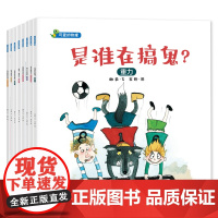 全8册平装可爱的物理图画是物理知识的故事绘本涉及重力摩擦力热的传递等3-6岁亲子阅读恐龙小Q童书馆正版童书