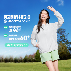 小树荫丨361°防晒衣女薄款冰丝遮热防紫外线运动外套防晒服