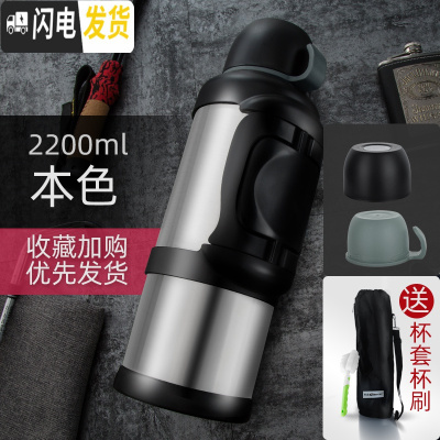 三维工匠保温杯男大容量水杯保温壶热水瓶户外便携车载旅行不锈钢保温水壶 本色2200+杯套杯刷