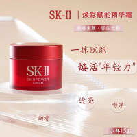 [国内专柜 正品保证]SK-II美之匙大红瓶面霜中小样15g保湿补水提拉紧致