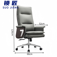 锁匠 办公椅68cm把