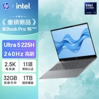 惠普(HP)星BookPro16 16-AY0073TU 笔记本电脑轻薄本16英寸商务办公学生 Ultra5-225H 32G 1T 2.5K 240HZ