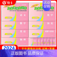 [14册试卷+答案]2024一模语数英物化道法史 九年级/初中三年级 [正版]2024版领先一步中考一模卷 语文数学英语