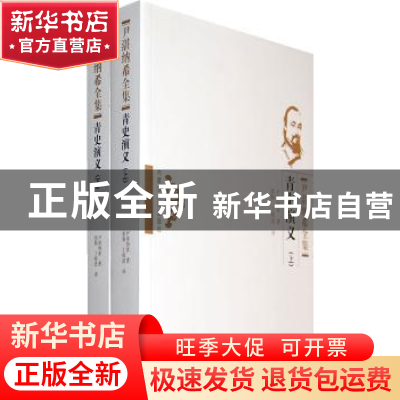 正版 红云泪 尹湛纳希著 内蒙古人民出版社 9787204105106 书籍