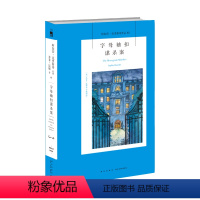 [正版]阿加莎85:字母袖扣谋杀案(2版) 阿加莎克里斯蒂全集系列85 波洛神探侦探悬疑推理小说经典书籍新星出版社午夜