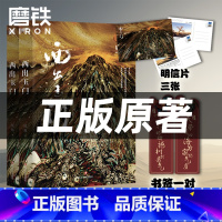 [正版]原著西出玉门.全套2册小说 倪妮白宇主演电视剧原著小说 尾鱼 怨气撞铃 三线轮回 后新书玄幻悬疑小说实体书
