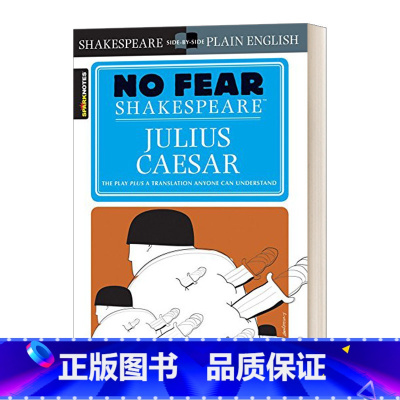 裘力斯凯撒 [正版]无惧莎士比亚 罗密欧与朱丽叶 英文原版小说 Romeo and Juliet No Fear Sha