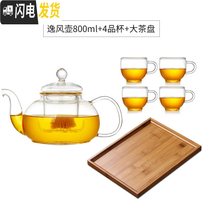 三维工匠玻璃茶壶耐热高温加厚单壶茶水分离家用过滤煮茶泡茶壶套装 800壶+4品杯90+大号竹子茶盘茶具