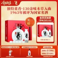 董酒[节日送礼] 天香礼盒 董香型白酒 双曲双窖 纯粮固态 54度 1000ml 1盒 单盒装