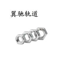 翼驰轨道 六角螺母 M5 个