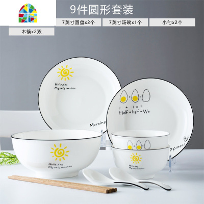 陶瓷碗碟家用北欧创意日式盘子碗简约碗盘餐具碗筷套装网红ins风 FENGHOU 心情18件配汤碗[圆形]