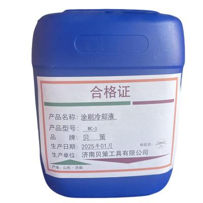 贝策 涂刷冷却液 BC-I kg