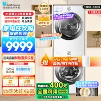 小天鹅(LittleSwan)洗烘套装10KG滚筒洗衣机变频烘干机超薄全嵌小乌梅2.0奶油白S83PROW+83PROW