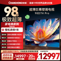 长虹98D7H Pro 98英寸巨幕壁画AI MiniLED电视 1008物理控光分区4K超高清平板液晶电视政府补贴