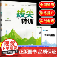 2023秋三年级上册数学北师大版拔尖特训小学教材同步练习题册通成学典专项强化训练小学生3年级课时作业本一课一练学霸笔记教