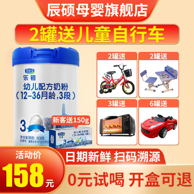 君乐宝奶粉3段乐铂婴幼儿牛奶粉三段罐装808g