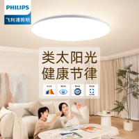 飞利浦(PHILIPS)护眼吸顶灯 led全光谱卧室卫生间厨房阳台灯高显色V9吸顶灯