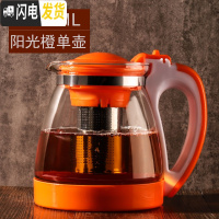三维工匠玻璃泡茶壶可高温茶具套装过滤家用红茶壶单壶大容量水壶加厚茶杯 2000阳光橙泡茶壶带滤网