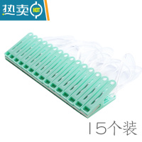 敬平大夹子家用衣架晾被子晒衣服夹子晾衣夹塑料小夹子大号防风夹强力 A款带绳夹绿色15个装