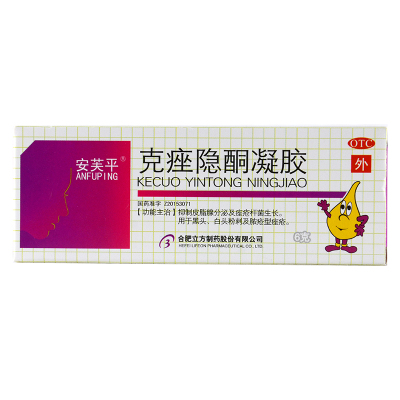 安科安芙平克痤隐酮凝胶6g祛痘软膏黑头粉刺痤疮皮脂汗腺用药