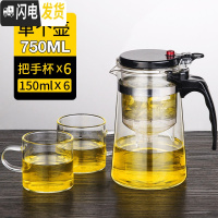三维工匠飘逸杯全过滤耐热玻璃泡茶杯办公室可拆洗内胆茶具套装家用泡茶壶 750单壶+6个把杯