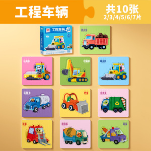 儿童益智拼图2到6岁宝宝幼儿智力开发男孩女孩动物早教拼图入门玩具