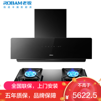 [变频]老板(ROBAM)烟灶套餐两件套侧吸触控式挥手智控25立方抽油烟机+5.2kW灶具厨电套装23A3S+57B5X