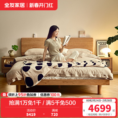 全友家居简约现代纯实木床主卧室双人大床2024年新款
