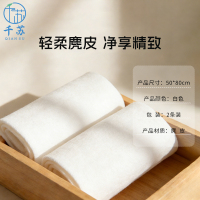千苏 JX5080 天然麂皮洗车毛巾玻璃擦车布多功能抹布 50*80cm 2条装