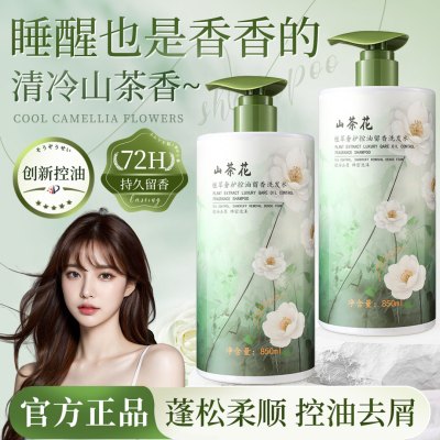 控油蓬松洗发水c1