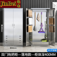 锦北清洁柜拖把扫帚吸尘器保洁杂物收纳柜90*40*180cm201不锈钢拖把柜