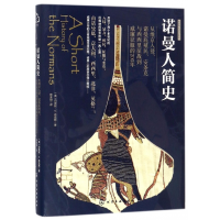 音像诺曼人简史(精)(英)莉奥妮·V.希克斯|译者:陈友勋