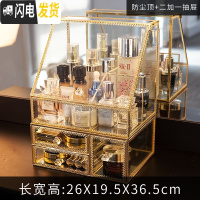 三维工匠网红玻璃化妆品收纳盒家用防尘亚克力梳妆台放口红护肤品刷置物架