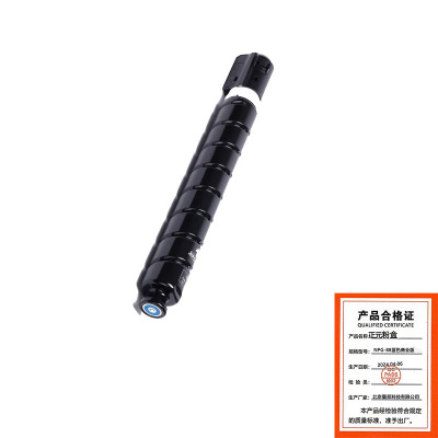 正元NPG-88蓝色商业版适用佳能C3322L/C3326/3922/3926/3930/39351