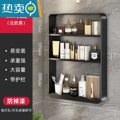 敬平免打孔浴室化妆品置物架卫生间壁挂式洗手洗漱台厕所墙上收纳架子 免安装黑3层浴室置物架