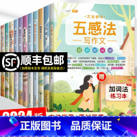 ❤️[完整版作文大礼包]1-6年级斗半匠作文大全11本(赠练习本) 小学通用 [正版]五感法写作文技巧素材积累镜头法修辞