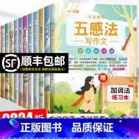 ❤️[完整版作文大礼包]1-6年级斗半匠作文大全11本(赠练习本) 小学通用 [正版]五感法写作文技巧素材积累镜头法修辞