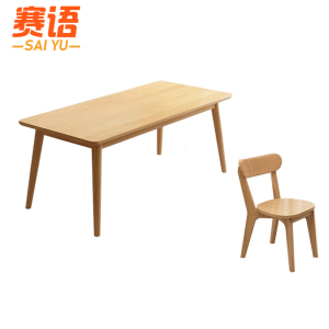 赛语木质餐桌