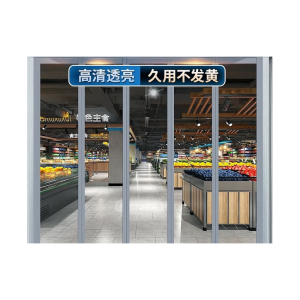 磁铁自吸PVC软门帘 0.5x2.1米