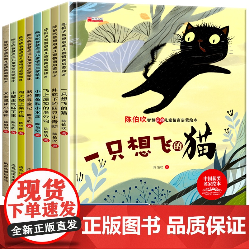 一年级阅读课外书必读注音版儿童读物全套8册陈伯吹绘本精装硬壳适合3一6岁幼儿园大班学前班小学生经典童话书籍阅读正版